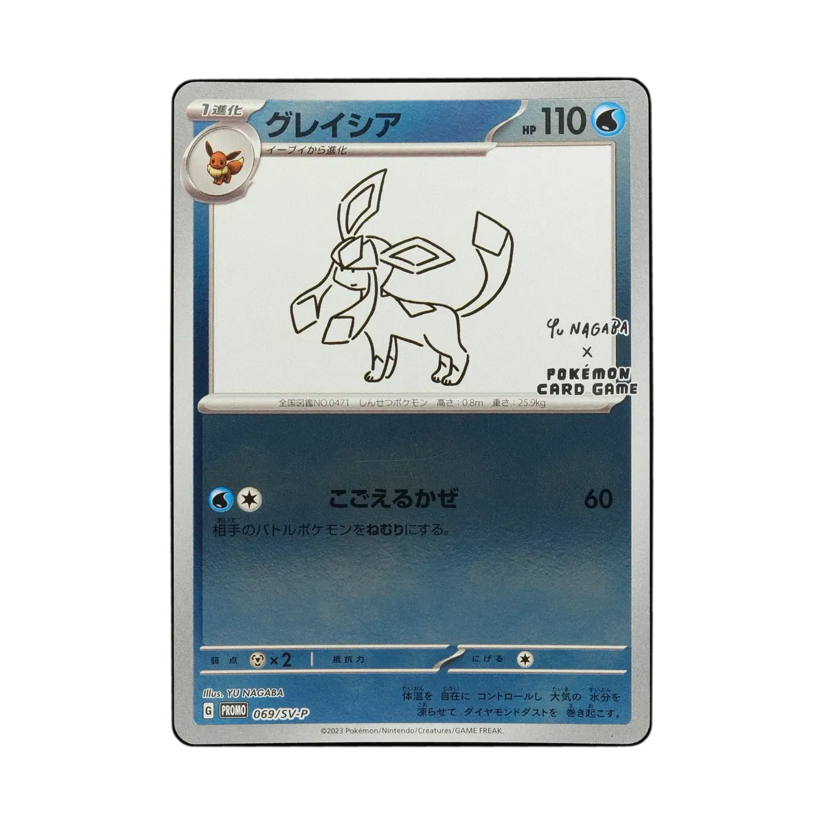 2023 POKEMON SV-P JP グレイシア #069 2023 POKEMON SV-P JP