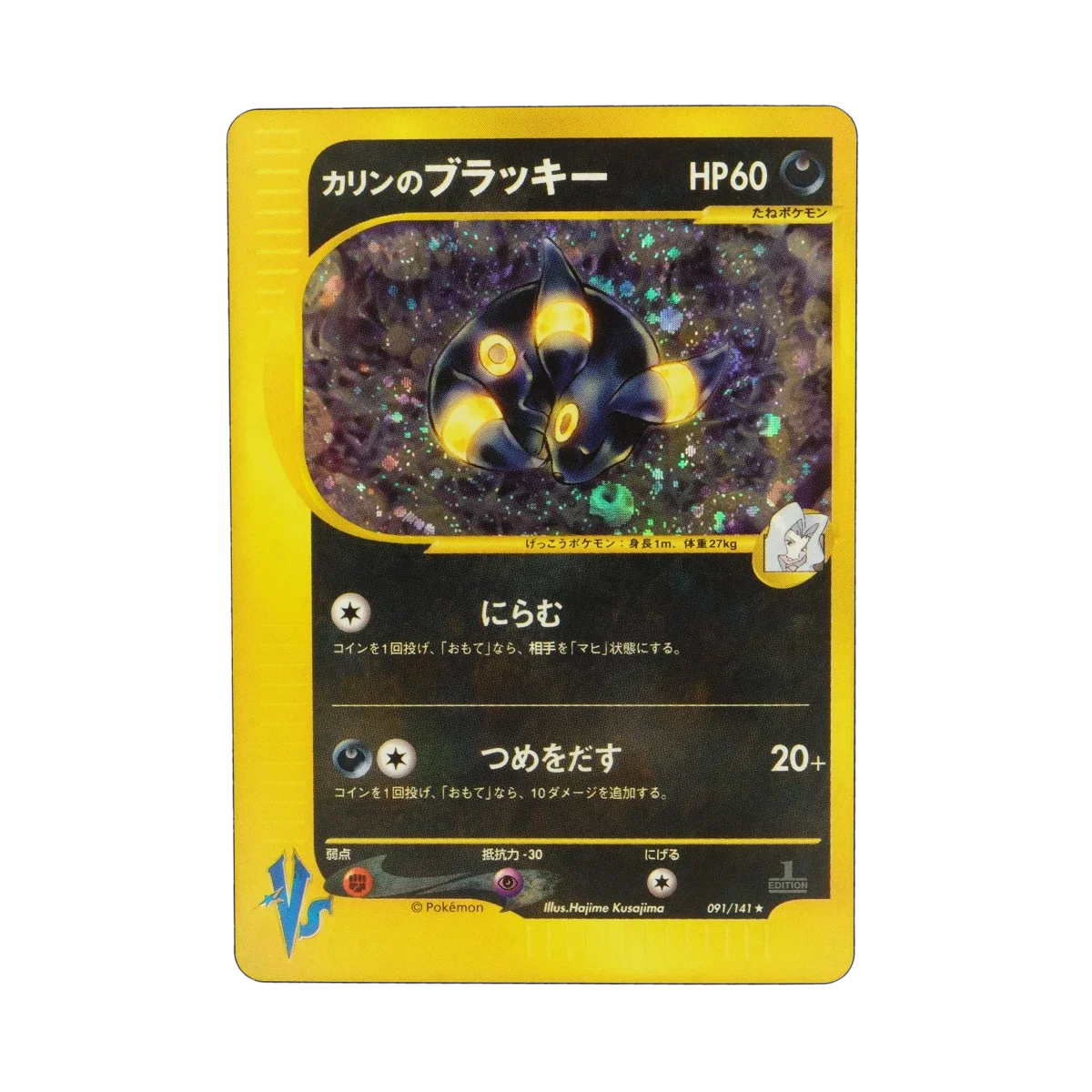1m pokemon card Gym Heroes Rare Brock's Rhyhorn #22 [1] Tackle (10) [2] Rollout (20) Most Valuable Pokemon Card in