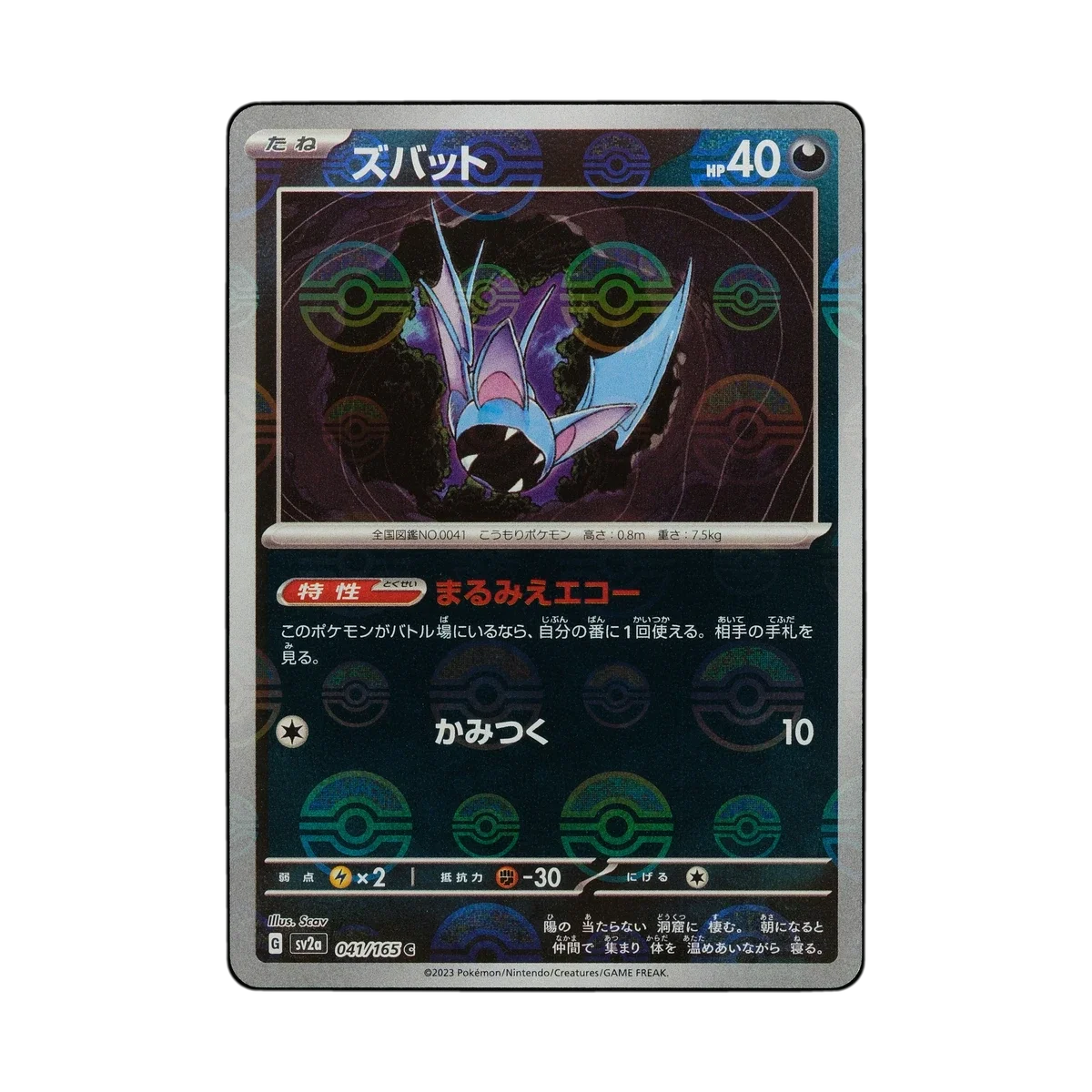 pokemon japanese card database Tokyo Snack Box main image 1