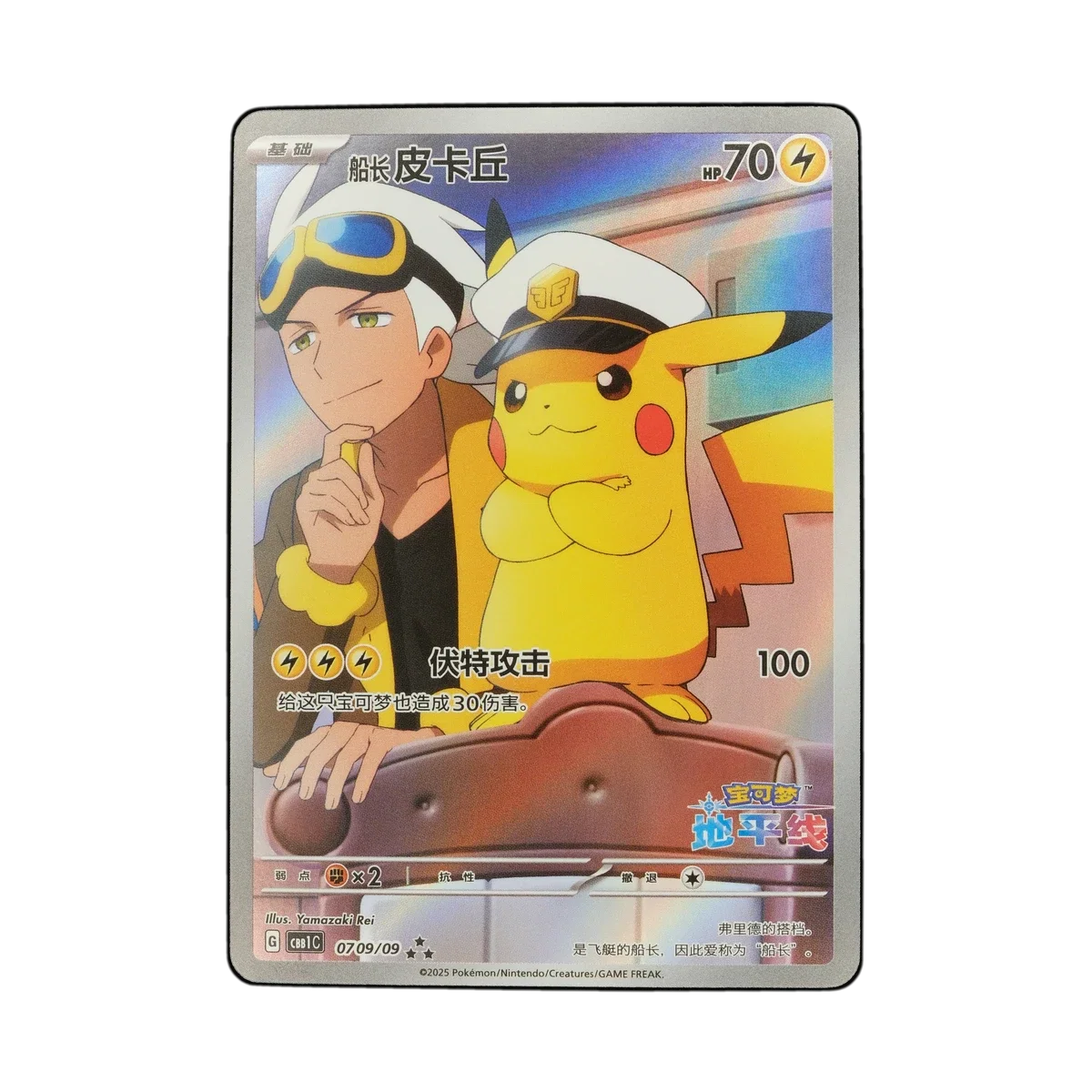 what does weakness mean on pokemon cards Pokemon Simplified Chinese Collect 151 