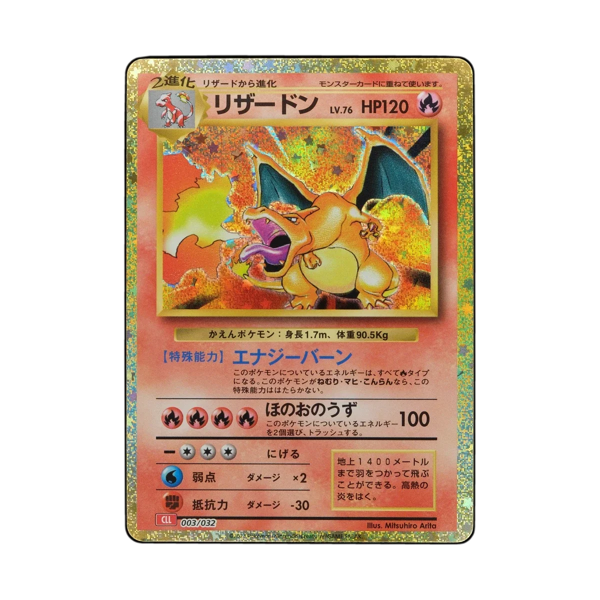 Fake Card Database | 003/032, Charizard (Japanese), Pokmon TCG Classic (Charizard) | Ungraded Fake Card Database | 003/032, Charizard (Japanese), Pokmon TCG Classic (Charizard) | Ungraded
